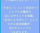 毎日がもっと快適に！シニアのためのAI入門始めます 今日から試せる！生活がちょっとラクになるAI活用法教えます！ イメージ6