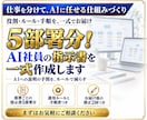 5部署分！AI社員の指示書を一式作成します 部署ごとの指示書・運用ルール・手順書を、まとめて納品 イメージ1