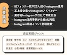 FW70万超✔ Instagramのコンサルします 30日間ずっと質問し放題！プロが伴走し、徹底サポートします！ イメージ6