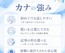 等身大の想いを記事にします 「伝えたい」はある。「文章」がまだない。私がお手伝いします。 イメージ2