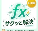 エクセル関数のお悩み、サクッと解決します 1,000円で簡単なエクセル関数のご相談に対応します！ イメージ1