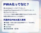 Webサイトをそのままアプリ化します 工数と費用を抑え、魅力的なページをアプリにしませんか？ イメージ3