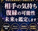 相手の気持ち・復縁の可能性・未来を鑑定します 良いことも悪いことも正直に伝えます イメージ3
