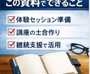 コーチング用の即戦力資料を24点一気にお渡しします コーチングでそのまま使える資料24点・合計100P イメージ4