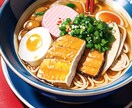 ラーメン×占いであなたのお悩み相談にのります "食べる"心理であなたに新しい占いを提供致します イメージ1