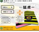 軽自動車カーマットにタイガースロゴをプリントします カーマットの形状は貴方の軽に合わせてカスタマイズします。 イメージ1