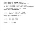 危険物取扱者乙種4類の計算問題を事務作業にします 公式暗記の脱却。「考える」をやめれば計算は作業になる イメージ7