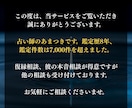 本気の方限定◎彼の気持ちを天津神式霊視で鑑定します ワンコイン占い◆復縁/片想い/複雑愛を24時間以内に霊視鑑定 イメージ2