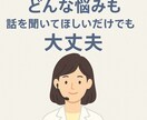 保健室の先生があなたの悩み聴きます 「悩み」ありませんか？養護教諭が丁寧に受け止めます。 イメージ1