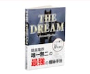 競馬の勝ちパターンとそのいろはを教えますます 競馬攻略の全てを載せたBookです！ イメージ1