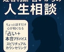 スピリチュアル姓名判断で人生の道しるべをします 姓名判断×占いで本音を読み解きます！ イメージ2