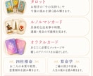 この恋は進展する？お相手の本音と未来を鑑定します タロット×四柱推命×算命学＋心理学で寄り添い鑑定いたします♡ イメージ2