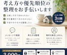住宅購入で迷っている方、考え方の整理を手伝います 後悔しない住宅購入のためにあなたの迷いを整理します イメージ1