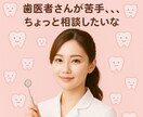 歯科衛生士✾が寄り添います ❁ お口のお悩み相談 ❁ お口のモヤモヤをスッキリ軽く☘ イメージ2