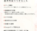 STUDIOで制作代行【女性向け】HPお作りします 個人事業主・店舗用ホームページ作成。初めての方も安心 イメージ2