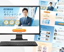 読まれる！届ける！伝わるLP 制作します 離脱率を下げ、訴求力・集客力アップのLPをデザインします！ イメージ4