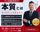 フェイスブック・インスタ広告バナー作成します シンプルだけど、パッと目を引くビジネス系の広告バナー イメージ3
