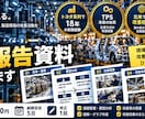 製造現場の改善報告資料を作成します 現場経験を活かし伝わる資料に仕上げます イメージ1