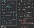 旧帝大レベルの数学、力学を教えます 偏差値75・東北大学生が優しく教える数学・物理 イメージ2