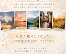 あなたが撮った写真のエネルギーを霊視します 何気ない一枚に宿る、今のあなたへの道標をお届け イメージ2