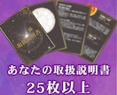 西洋占星術で一生使える【あなたのトリセツ】占います あなた自身の資質を知ることで最強の人生を歩みましょう！ イメージ2