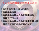 忘れられないあの人との復縁の可能性を鑑定します 本音、相性、効果的な復縁アプローチを1000文字以上詳細鑑定 イメージ4