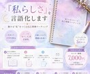 星読み×ジャーナリングで「私らしさ」を言語化します 占ってもらったけど変わらない自分を変えたい方へ イメージ1