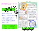 タロットが投影の担い手となり元型にはたらきかけます 魂の成長を喚起させ真の自己と繋がるタロットの元型と出会う資料 イメージ1