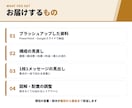 10枚4,000円｜営業資料を伝わる形に直します 伝わる構成と言葉に整え、商談で使える資料にします イメージ4