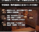 建築卒!高品質な内観3Dパースと動画を作成します プロの視点で空間をデザイン！あなたの物件の魅力を最大化します イメージ1