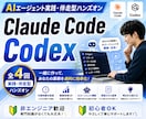 全4回★AIでの業務自動化・効率化を伴走導入します 【非エンジニア歓迎】要件ヒアリング・設計から支援 イメージ1