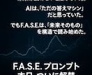 あなたの診断結果から“専用プロンプト”作ります 「目的・強み・方向性」に応じて“最強の行動プロンプト”を設計 イメージ2