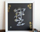 パワー文字「そしじ」を縁起物の花文字で描きます 開運インテリアに。一つ一つ心を込めて描きます。 イメージ2
