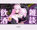 Vtuber向け・制作します POP/シンプル/綺麗めなデザイン作ります！ イメージ6