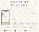 インスタグラム初期設計／導線構築をいたします 開設からプロフィール設計・投稿方針・問い合わせ導線を構築 イメージ10
