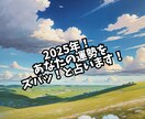 2025年！あなたの運勢をズバッ！と占います 恋愛運・結婚運・仕事運・人間関係・月間運勢カレンダー1年分 イメージ5