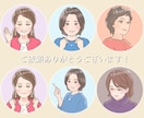 シンプルで柔らかいタッチのアイコン描きます お仕事・副業・趣味にもオススメ♪優しい似顔絵イラスト イメージ8