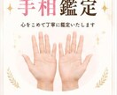 仕事で悩む方にご好評∣最適な行動指針を提案します 手相でキャリア運を読み解き手相鑑定で運気とチャンスの波を見る イメージ1