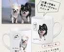 お子さんやペットの写真でマグカップを作成します 〜大切なお子さんをかわいくデザインします♡ イメージ7