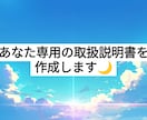 あなた専用の取扱説明書を霊感タロットで作成します あなた自身を製品に見立てて、基本性能や隠し機能などをお伝え☆ イメージ1