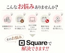 Squareで手軽に始めるECサイトを制作します 初めてでもお任せください！シンプルな機能で始めるＥＣサイト イメージ5