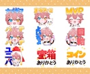 ミニキャラ描きます YouTube、TIKTOK、LINEなどのスタンプに イメージ2