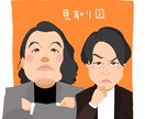 可愛い似顔絵イラストお描きします アイコンや名刺などのビジネスシーンに好評です♫ イメージ5