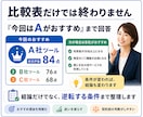 業務ツール3つを比較して1つに絞ります 料金・機能・使いやすさを比較し最適解を提案 イメージ3