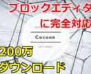 Cocoonテーマでビジネスサイト設定代行します ヘッダーとフッターをビジネス用にカスタマイズ イメージ2