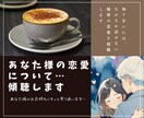 どんな恋愛話(恋バナ)でもじっくり傾聴します 意見や否定はいたしません あなた様の恋バナを聞かせて下さいね イメージ1