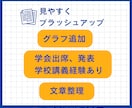 医療メイン！要点を伝える資料、スライド作成します 学会出席、講義経験あり！眼科は特にお任せください イメージ3