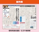 議会報告作成します 【実績多数】元新聞編集者がレイアウトします イメージ5