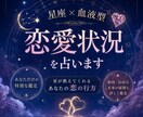 星座×血液型をもとに、あなたの恋愛運を占います 占いを通じて、恋人との未来を明るく輝かせるお手伝いをします。 イメージ1