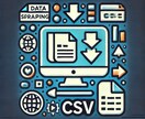 WEB上のデータをCSV化するツールを提供します 最短即日～/後々のトラブル対応◎/ログイン必要サイト◎ イメージ1